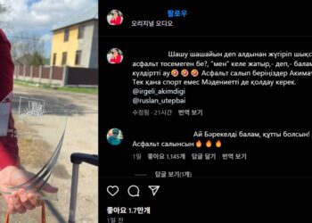 “아스팔트가 어디 있어?”, 국제 대회 우승 후 유머로 국민 웃음 자아내