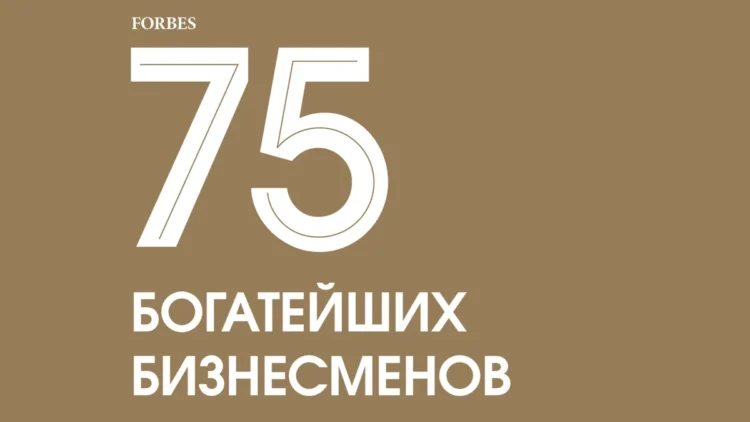 2025년 카자흐스탄 최고 부호 75인, 자산 증가와 순위 변동