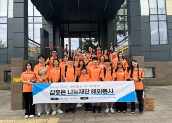 2025 (사)참좋은나눔재단, 카자흐스탄 봉사활동 진행