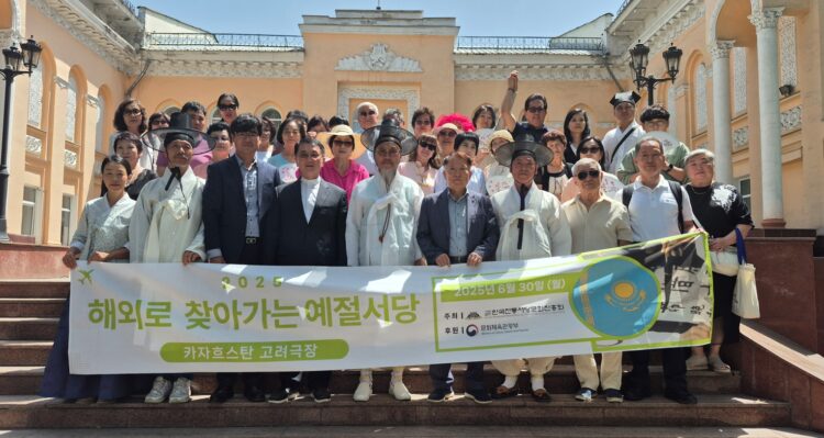 “예절로 잇는 민족의 뿌리”… 중앙아시아 3개국서 ‘해외로 찾아가는 예절서당’ 열려