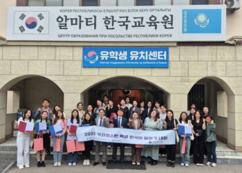 알마티에서 ‘2025 러시아·CIS 권역 국제 한국어 경시대회’ 카자흐스탄 지역 예선 개최