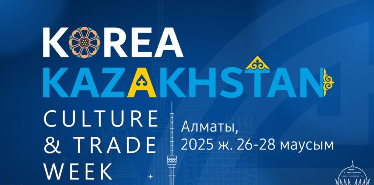 카자흐스탄 알마티에서 대규모 ‘한-카 문화·경제 교류주간’ 개최