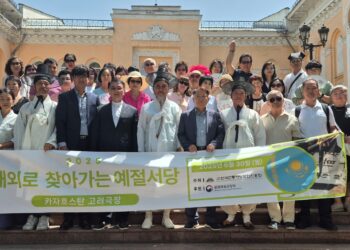 “예절로 잇는 민족의 뿌리”… 중앙아시아 3개국서 ‘해외로 찾아가는 예절서당’ 열려