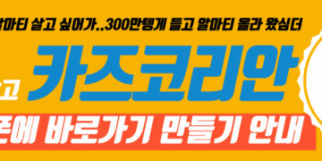 KazKorean