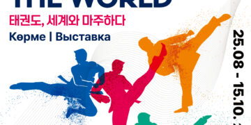 주카자흐문화원, 국립태권도박물관 소장품전 개막