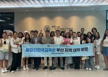 알마티한국교육원, 부산을 누비며 유학의 꿈을 그리다