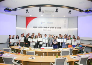 서울서 열린 ‘2025 러시아·CIS 국제 한국어 경시대회’ 성황리 마무리