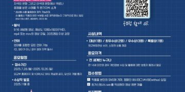 외교부, ‘제1회 KOREAZ 콘텐츠 공모전’ 개최… “너와 나의 일상 속 위로를 영상으로”