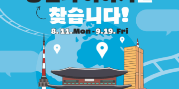 제3회 국민 공공외교 우수사례 공모전, 해외 거주 국민도 참여 가능