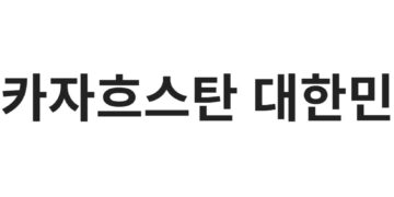 재외국민 안전을 위한 안내문 (화재 예방 안전수칙)