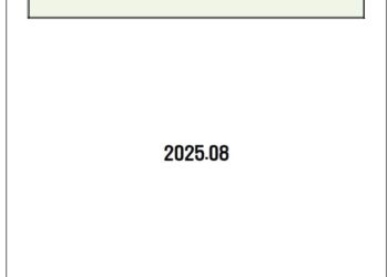 코트라 알마티무역관, 카자흐스탄 2025년 8월 경제동향 발표