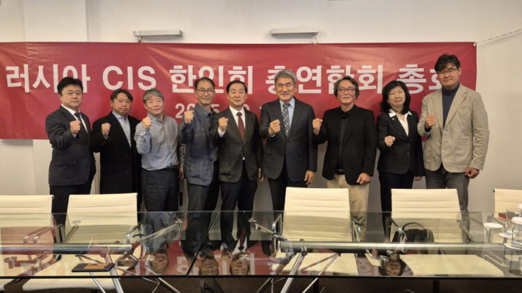 2025 러시아·CIS 한인회 총연합회 정기총회 개최