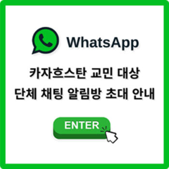 bn_교민대상_단체_대화방_500x