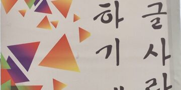 알마티토요한글학교 학생들, ‘말하기대회’ 수상 작품 발표 1