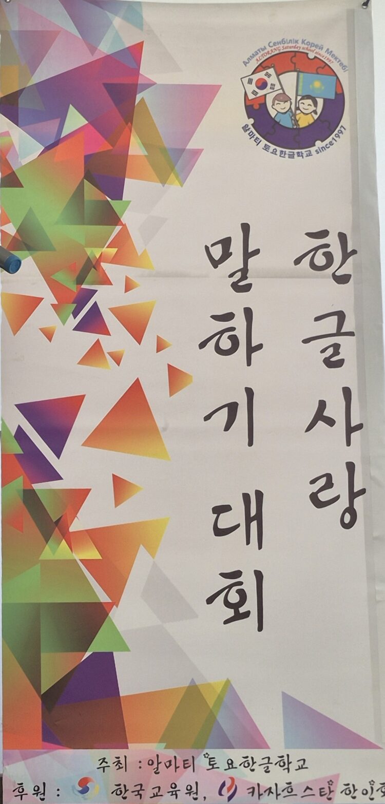 알마티토요한글학교 학생들, ‘말하기대회’ 수상 작품 발표 1