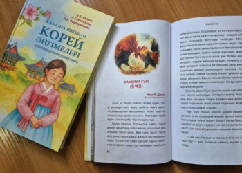 한국 단편 문학, 카자흐어로 첫 출간