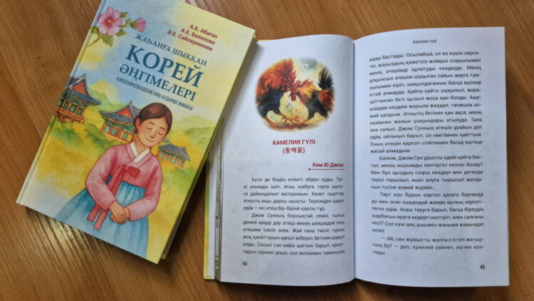 한국 단편 문학, 카자흐어로 첫 출간