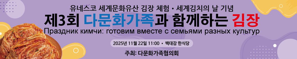 bn_다가협김장-3