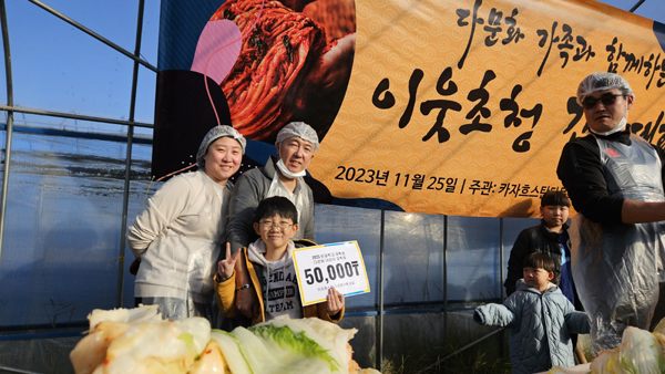 다가협_김장 (7)