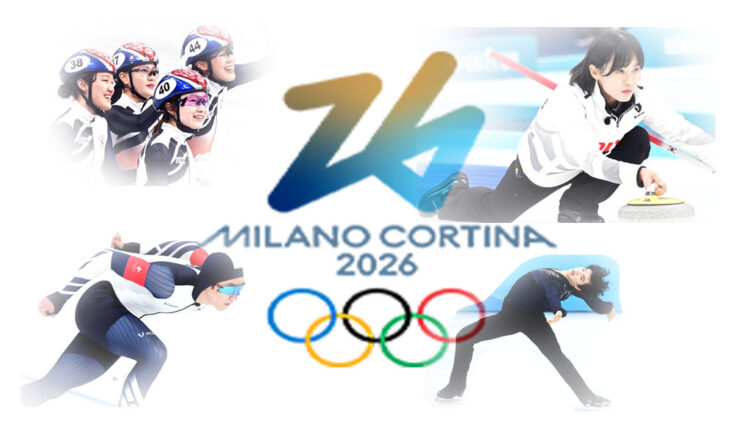 2026 밀라노·코르티나 동계올림픽, 한국 선수 활약 기대