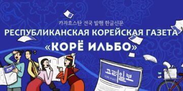 카자흐스탄 고려인 사회의 기억을 잇는 매체, 고려일보의 현재와 과제