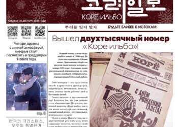 고려일보, 2000호 발간…한민족 언론의 역사적 기록