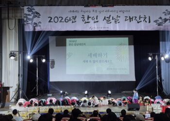 알마티서 열린 2026 한인 설날 대잔치… 400여 교민 한자리에