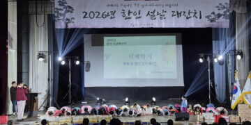 알마티서 열린 2026 한인 설날 대잔치… 400여 교민 한자리에