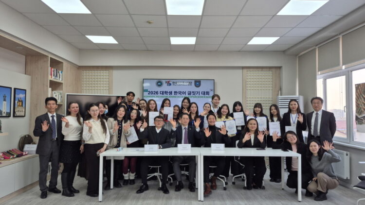 알마티서 열린 ‘2026 대학생 한국어 글쓰기 대회’… 학생들 창의적 글솜씨 뽐내