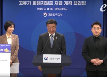 최대 60만 원 ‘고유가 피해지원금’ 27일 지급 개시