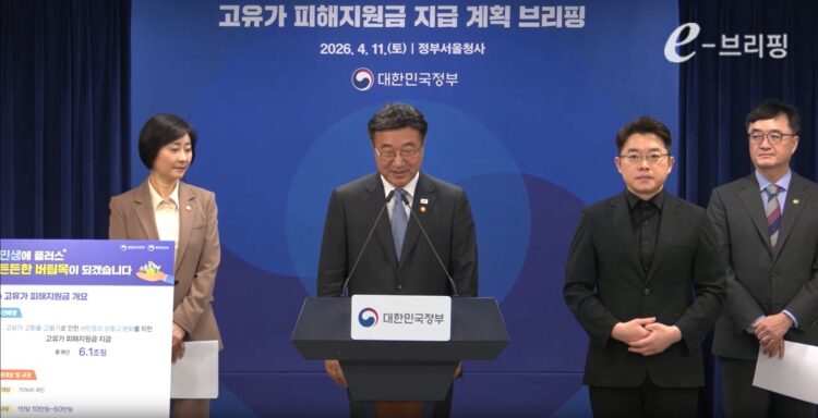 최대 60만 원 ‘고유가 피해지원금’ 27일 지급 개시