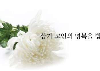 [부고] 백민성 님(백대감 한식당) 부친상