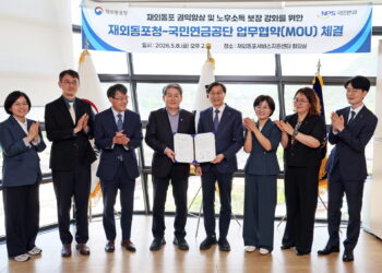 재외동포청·국민연금공단 업무협약… 해외 동포 국민연금 상담 지원 강화