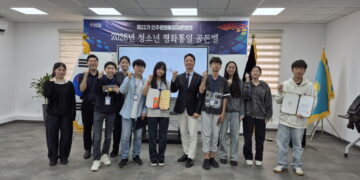 희망의 길을 열다, ‘2026년 청소년 평화통일 골든벨’ 개최