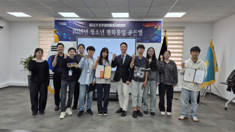 희망의 길을 열다, ‘2026년 청소년 평화통일 골든벨’ 개최