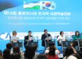 제14회 중앙아시아 한국학 국제학술대회 타슈켄트서 개최