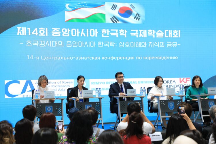 제14회 중앙아시아 한국학 국제학술대회 타슈켄트서 개최