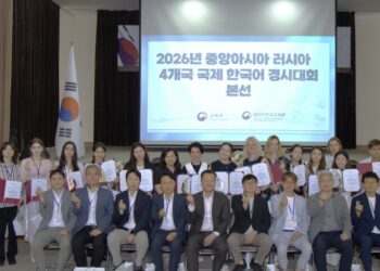 중앙아시아·러시아 한국어 인재 한자리에…4개국 국제 한국어 경시대회 개최