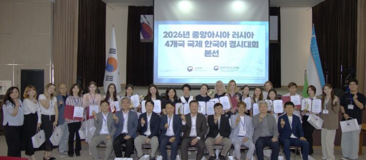 중앙아시아·러시아 한국어 인재 한자리에…4개국 국제 한국어 경시대회 개최