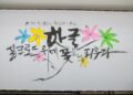 “한글, 실크로드 위에 꽃을 피우다”…카자흐스탄서 K-캘리그라피 전시회 개막