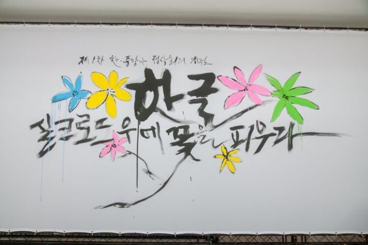 “한글, 실크로드 위에 꽃을 피우다”…카자흐스탄서 K-캘리그라피 전시회 개막