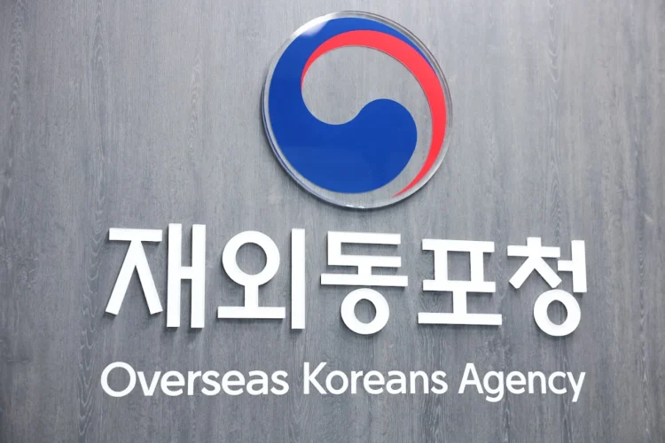 재외동포청, ‘동포역량지원관’ 신설…700만 재외동포 역량 강화 나선다