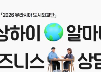 부산시, 알마티서 비즈니스 상담회 개최…중앙아시아 시장 공략 본격화