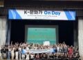 알마티한국교육원, 부산대 해외봉사단과 손잡고 한국어·한국문화 확산 앞장