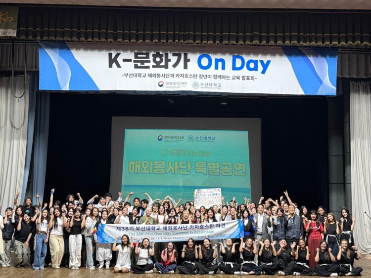 알마티한국교육원, 부산대 해외봉사단과 손잡고 한국어·한국문화 확산 앞장