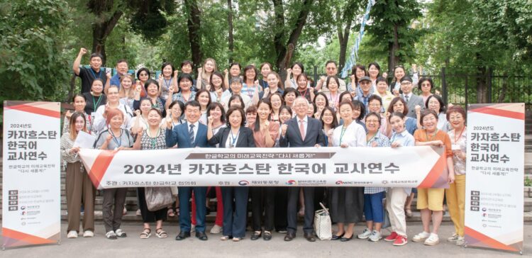 중앙아시아 한글학교 교사, 알마티서 역량 강화 연수