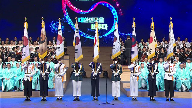 제81주년 광복절 경축식…이재명 대통령 “대체 불가 대한민국 향한 새로운 광복 이루겠다”