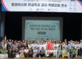 알마티서 중앙아시아 한글학교 교사 역량강화 연수…3개국 82명 참여