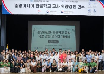 알마티서 중앙아시아 한글학교 교사 역량강화 연수…3개국 82명 참여