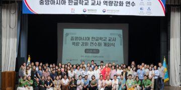 알마티서 중앙아시아 한글학교 교사 역량강화 연수…3개국 82명 참여